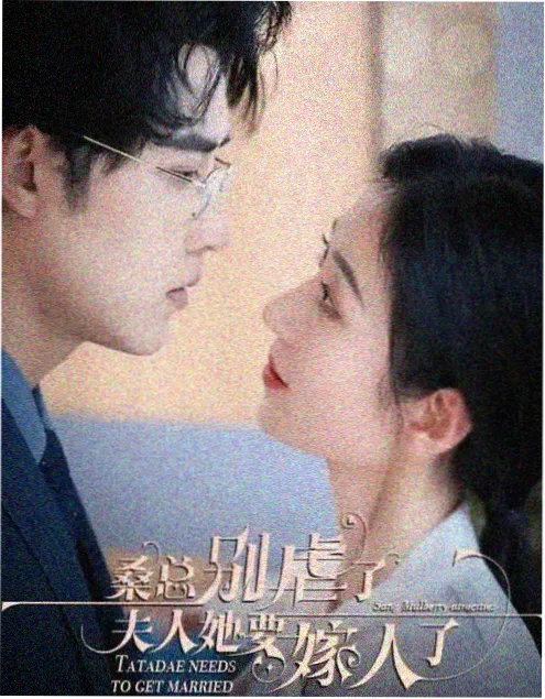 韩剧杀青之后海报
