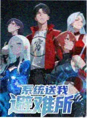 韩国综艺凌晨厨房海报