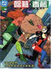 韩国漫改剧漫画社的废稿会议海报